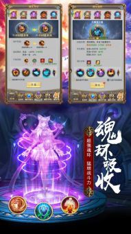 神界斗罗魂师大乱斗